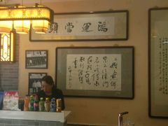 -清真·二嫂子煎饼果子(鼓楼旗舰形象店)