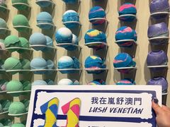-LUSH(威尼斯人店)