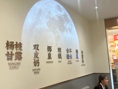 -满记甜品(南京虹悦城三店)