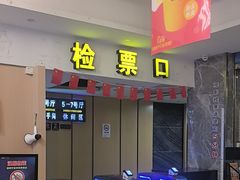 -至潮影城(庆春路锦和大厦店)