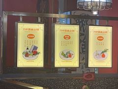 -川中渝夫火锅(铜陵万达广场店)