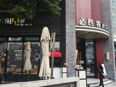 -必胜客(上海新南方商城PH店)