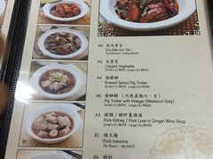 菜单-新峰肉骨茶
