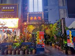 门面-老表记广西宵夜螺蛳鸭脚煲(西大店)