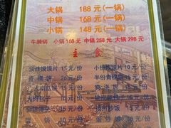 -陆记源·青海土火锅