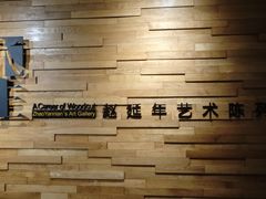 -湖州博物馆