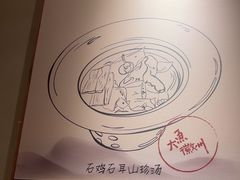 -大鱼徽州·寻味徽菜(万象汇店)