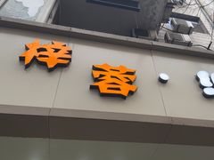 -梓蓉·纸包鱼(陕西历史博物馆店)