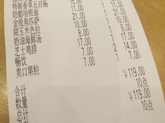 账单-萨莉亚意式餐厅(特力时尚汇店)