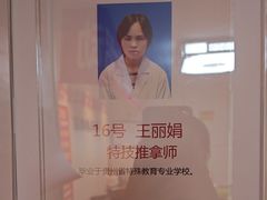 -宜华康盲人按摩(马连洼旗舰店)