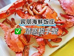 -宾朋海鲜特色美食餐厅·纯手工鲅鱼水饺(兴海路店)