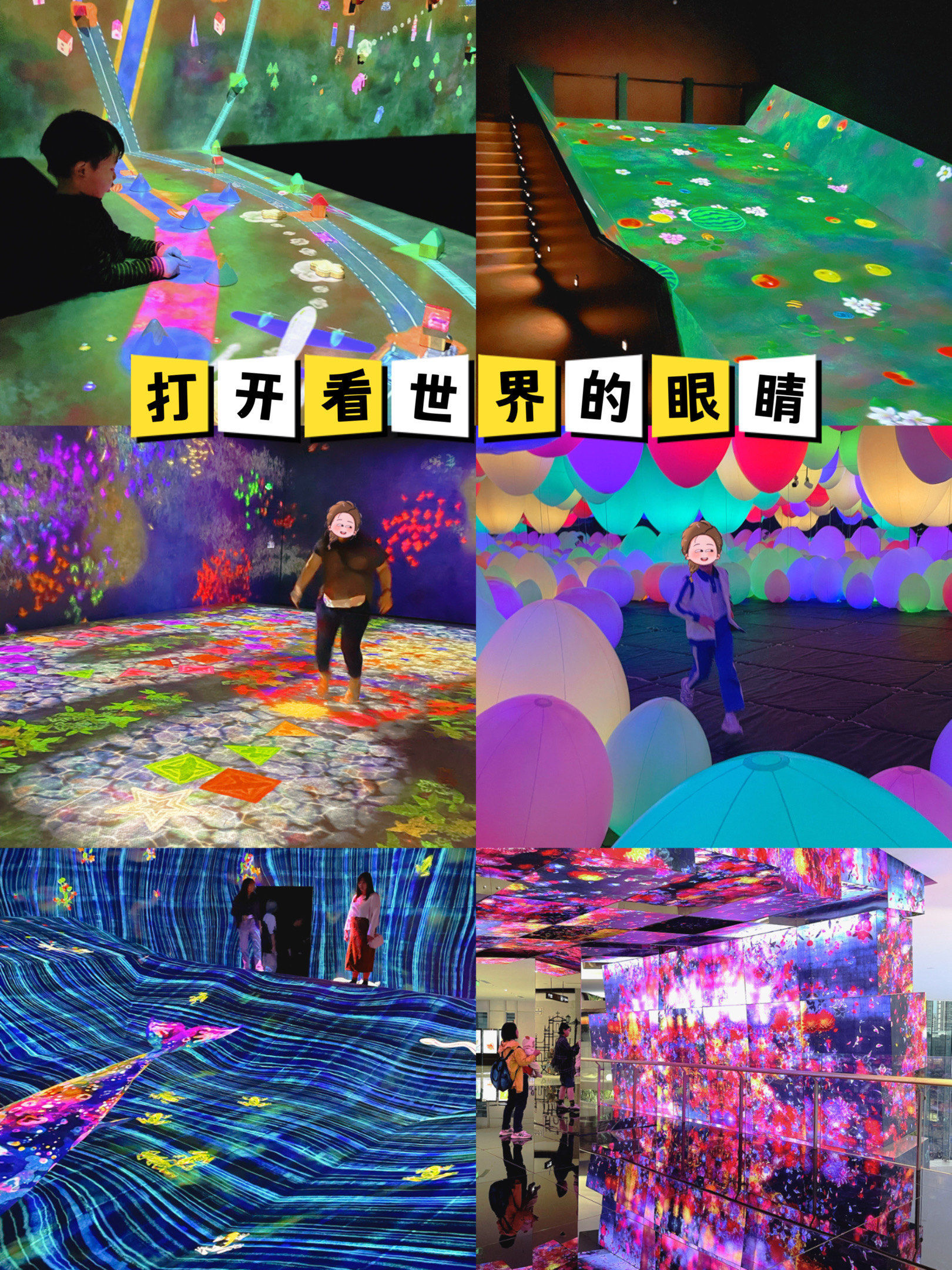 打开看世界的眼睛,带娃来看一次吧