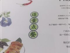 -蔡澜Pho·越南粉餐厅(海上世界店)