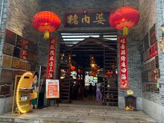 -猪肉婆私房菜(容桂总店)