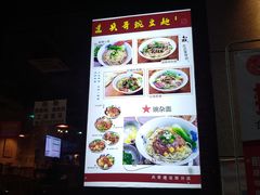 -兵哥豌豆面(建设巷店)