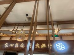 -三人行骨头王火锅(长寿店)