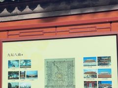 -历代帝王庙博物馆