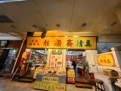 -南市食品街