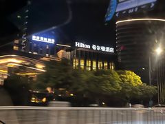 -舟山希尔顿酒店