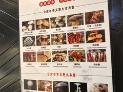 -一朵菌·野生菌探索家火锅(南亚店)