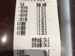 账单-熙盛源(凤凰街店)