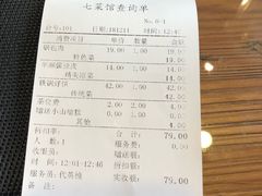 账单-七菜馆·东北菜·蒸饺(文体路店)