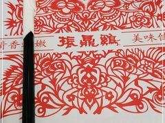 -振鼎鸡(福州路店)