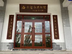 -海子诗歌陈列馆