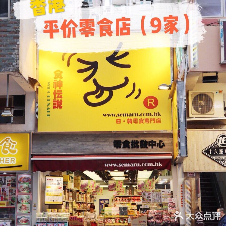 # 香港美食 | 便宜实惠进口零食好店分享