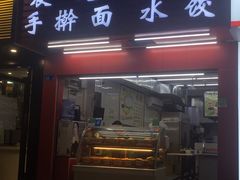 门面-晨光烧饼(学府路店)