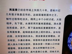 -裕兴记·三虾面(西北街总店)