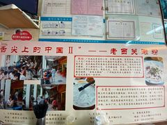 -老西关濑粉(文明路店)