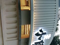 门面-小倩倩•鸡汤馄饨(江西路创始店)