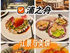 -三利音·浦之舟(滨江大道店)