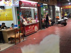 门面-姚氏祖传糖葱薄饼(华坞店)