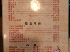 菜单-华哥新鲜猪精品美食