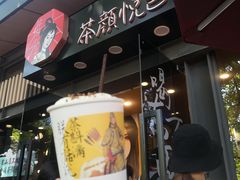 幽兰拿铁-茶颜悦色(岳麓山顶店)