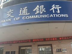 -交通银行(上海莘庄支行)