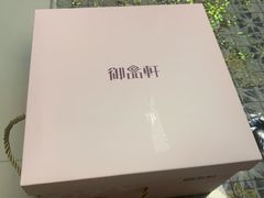 -御品轩(汉神购物广场店)