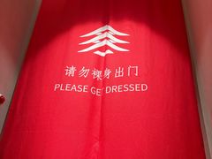 -A+阿加汤宿(大悦城店)