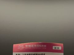 -幸福蓝海国际影城(芜湖IMAX店)