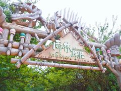 -七彩云南欢乐世界