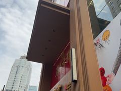 -王家沙点心店(南京西路总店)