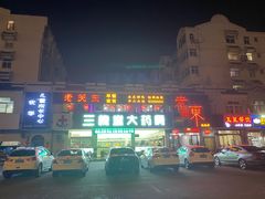 -老关东东北菜(盐城店)