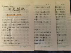 -上海电影博物馆