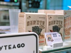 -喜茶(上海打浦桥日月光gelato lab+店)