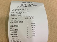 -百家鸡味馆(清泰店)