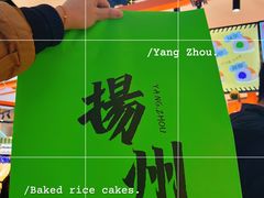 -喜計局·饼行(万象汇店)