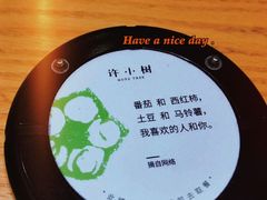 -许小树(国贸商城店)