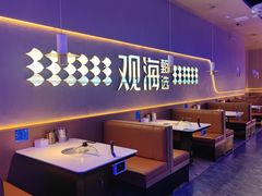 -观海蒸汽海鲜自助(天河城店)